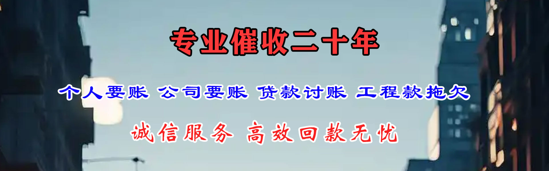 嘉兴讨账公司